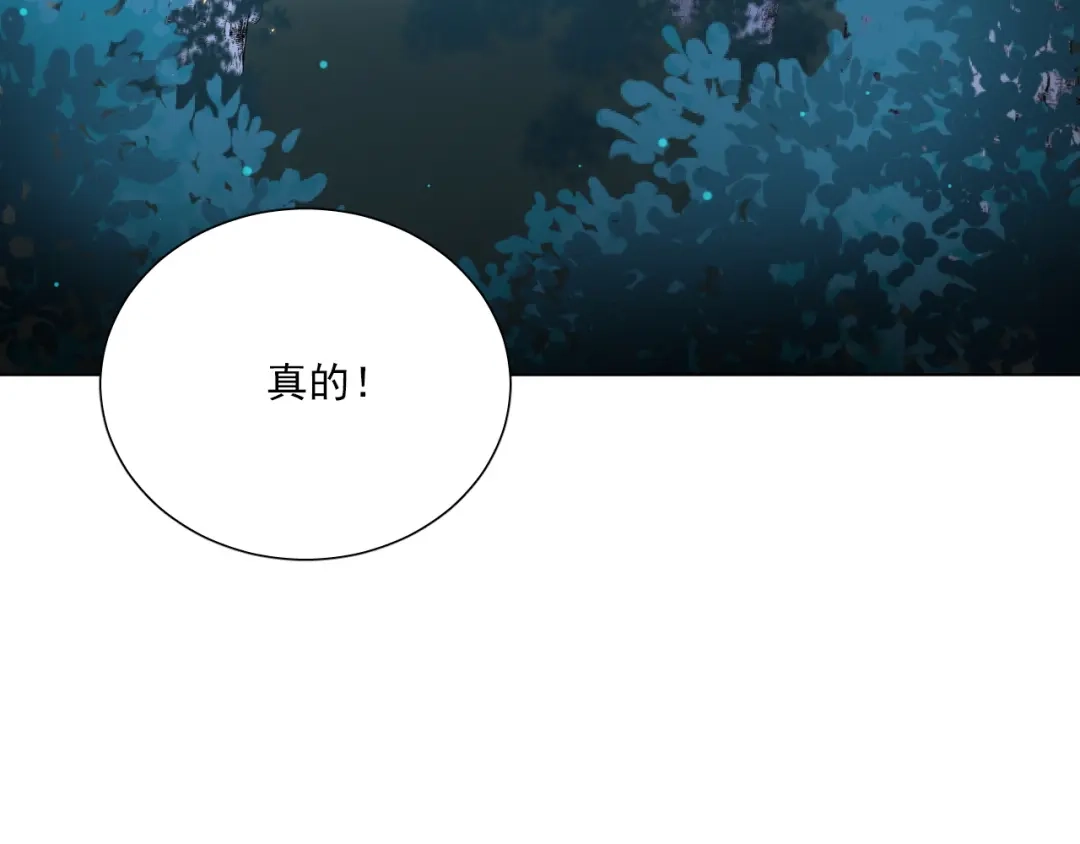 《心动预警》第三十五话 第66页