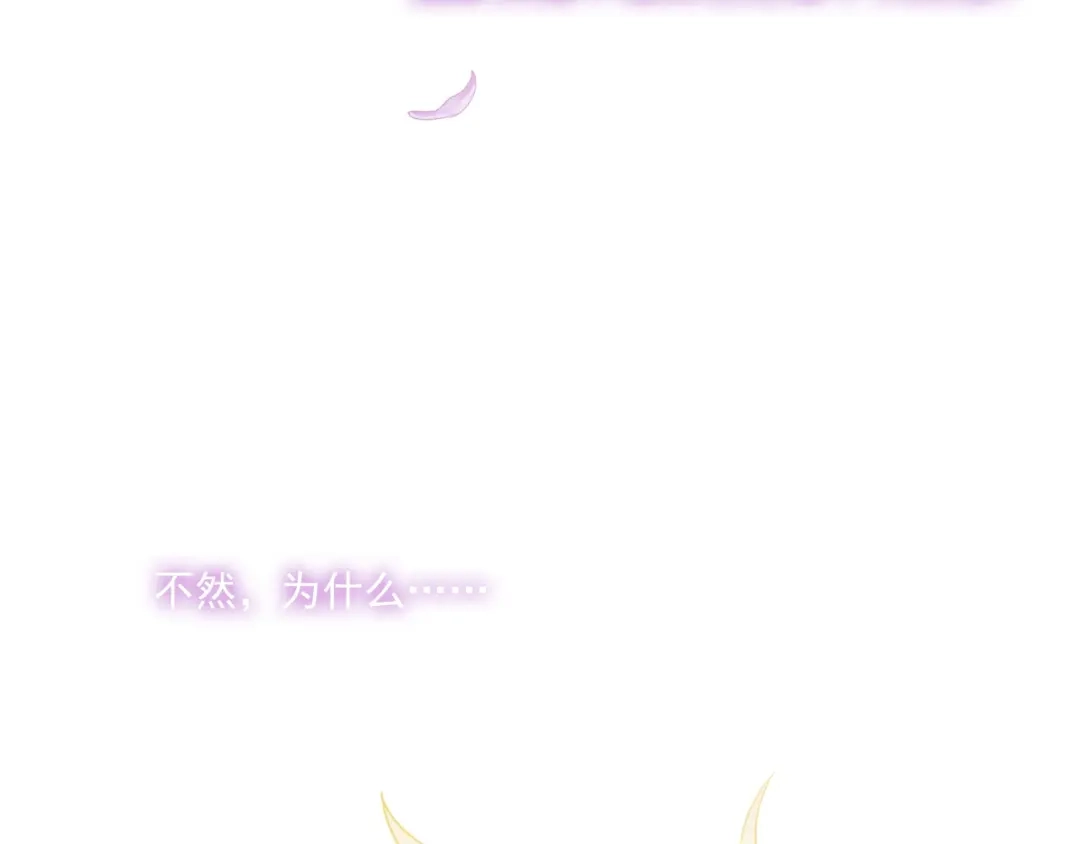 《心动预警》第三十五话 第42页