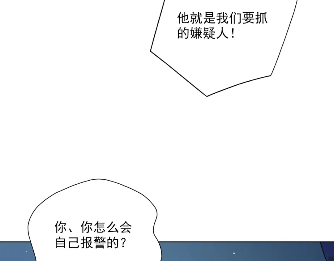 《心动预警》第三十五话 第88页