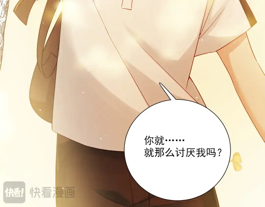 《心动预警》第三十五话 第34页