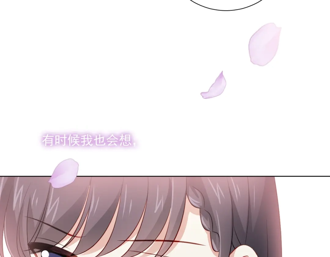 《心动预警》第三十五话 第40页