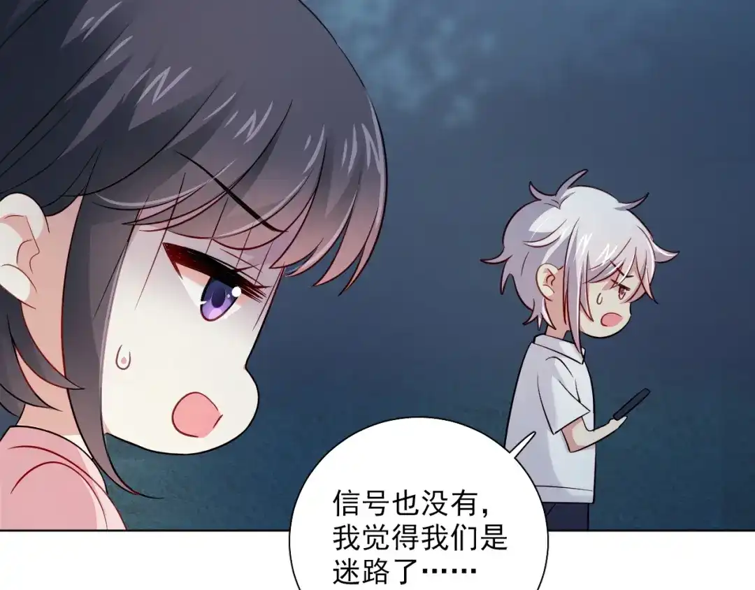 《心动预警》第三十五话 第62页