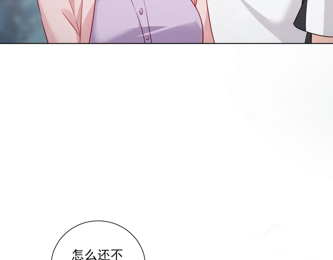 《心动预警》第三十五话 第6页
