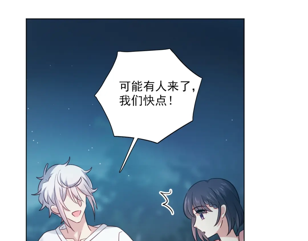 《心动预警》第三十五话 第67页