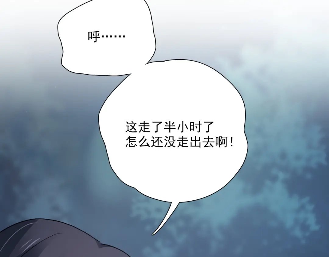 《心动预警》第三十五话 第61页