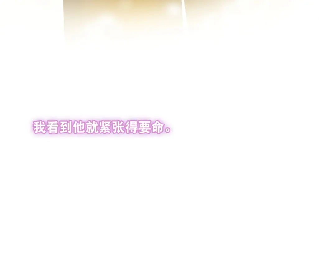 《心动预警》第三十五话 第29页
