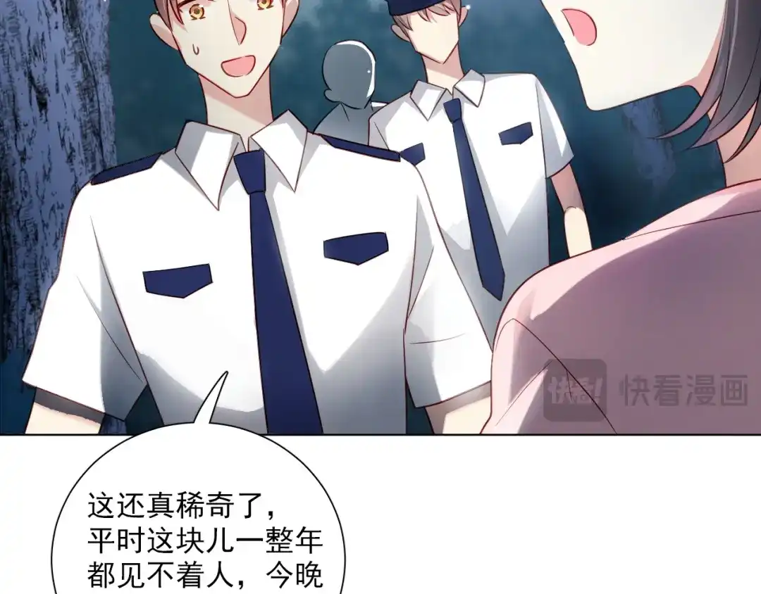 《心动预警》第三十五话 第83页