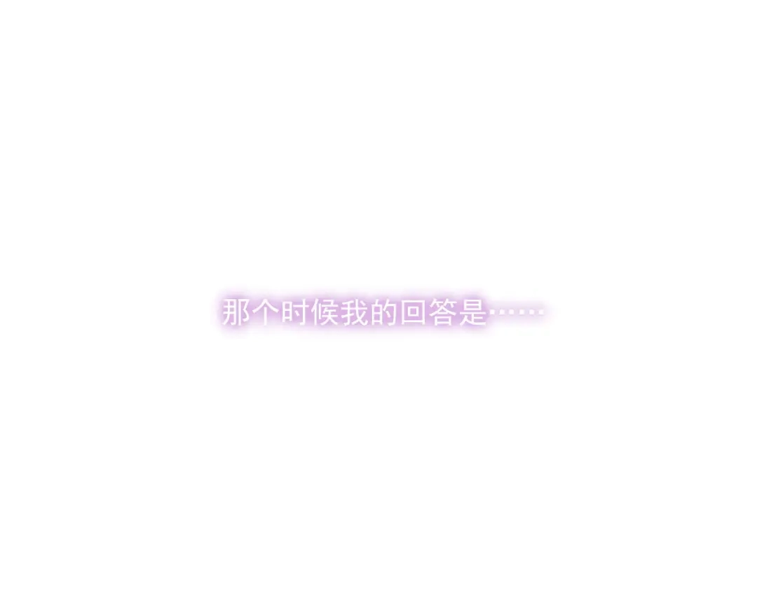 《心动预警》第三十五话 第35页