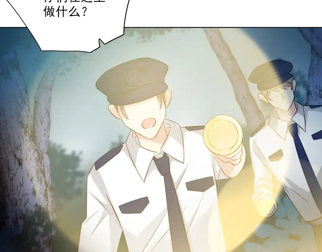 《心动预警》第三十五话 第78页