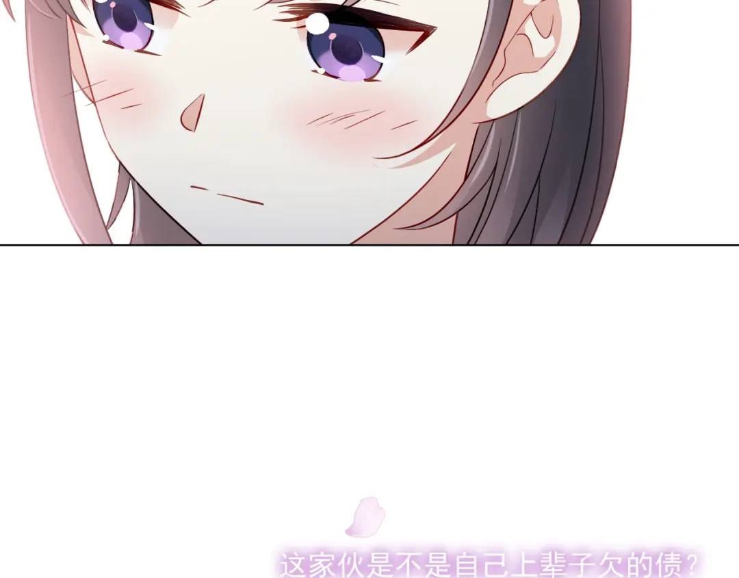 《心动预警》第三十五话 第41页
