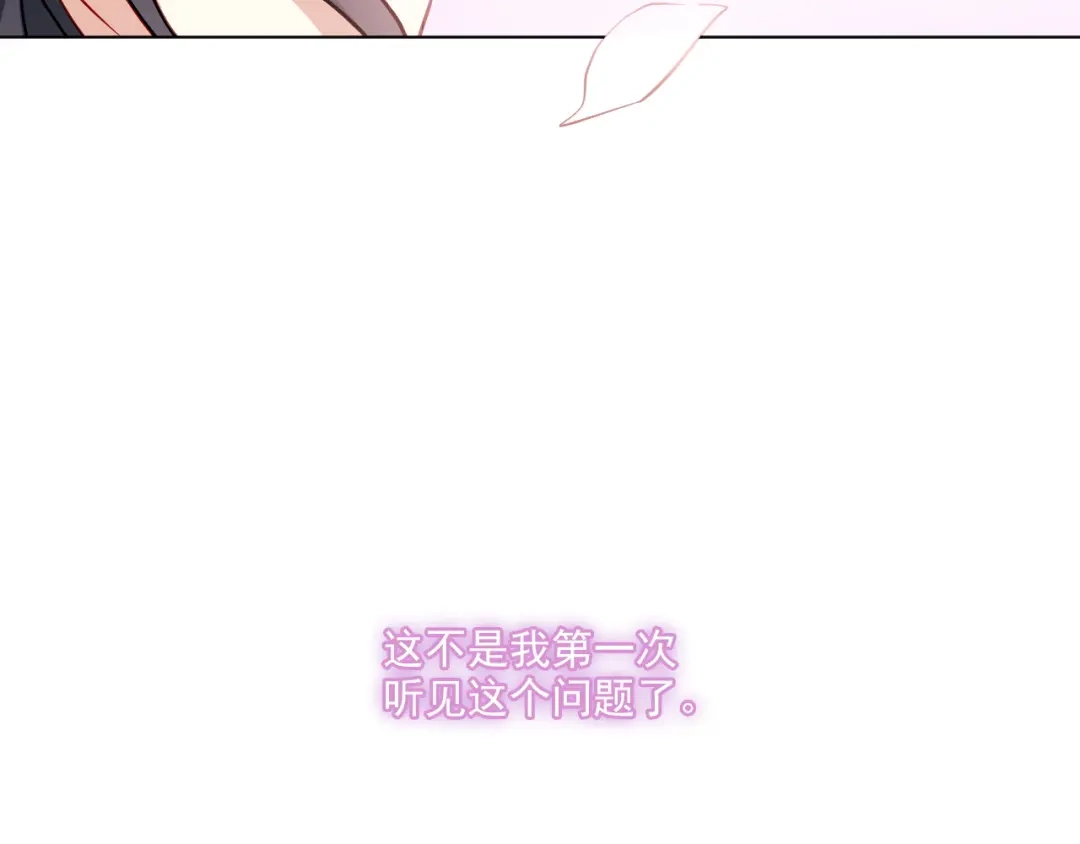 《心动预警》第三十五话 第23页