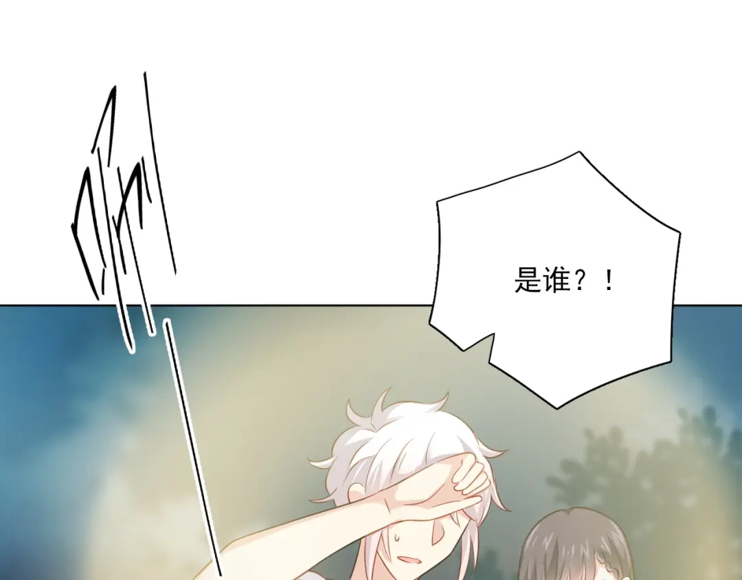 《心动预警》第三十五话 第76页