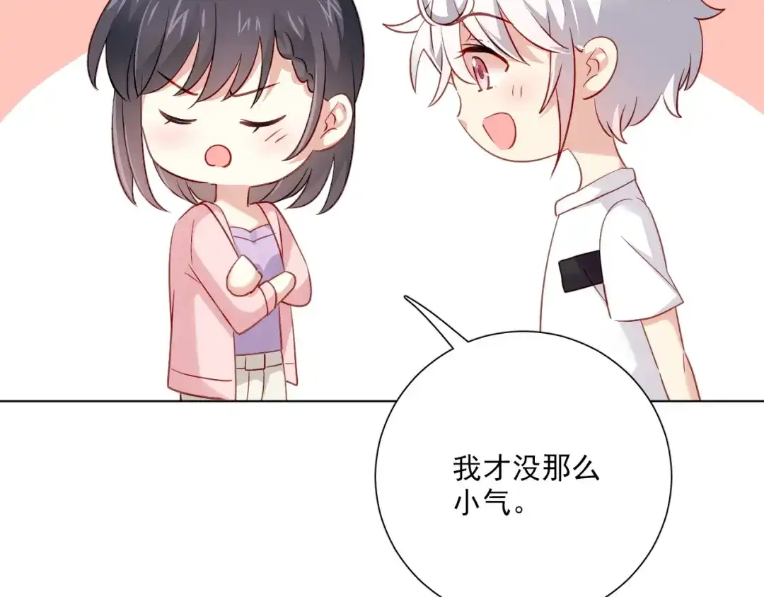 《心动预警》第三十五话 第39页
