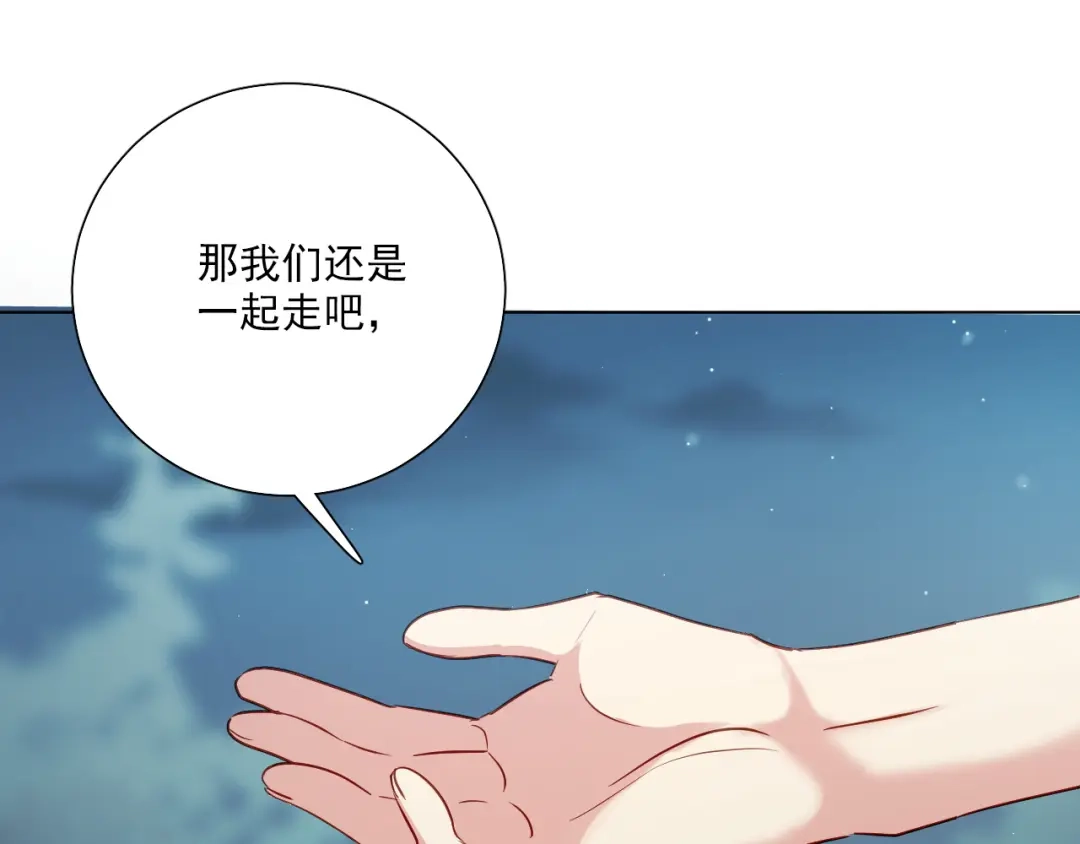 《心动预警》第三十五话 第46页