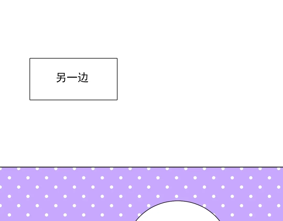 《心动预警》第三十五话 第56页