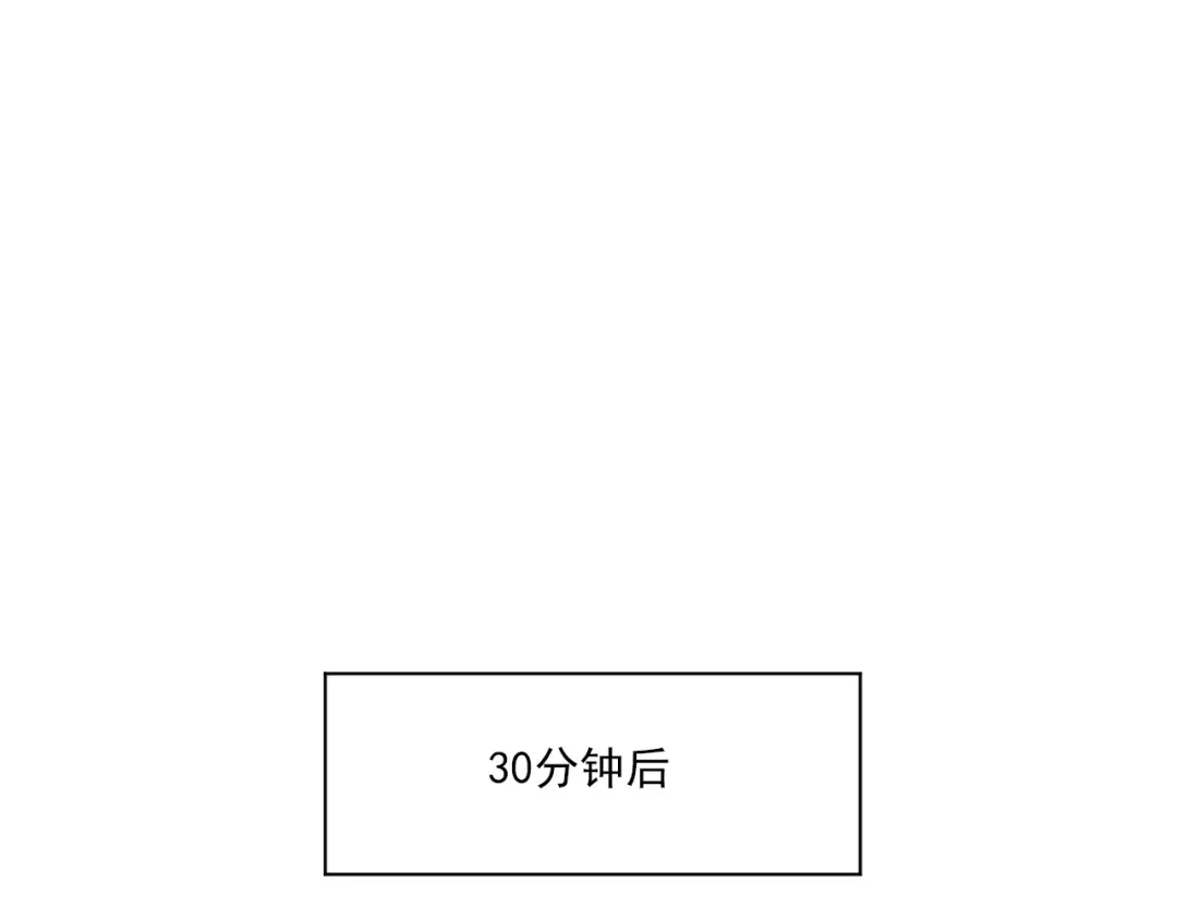 《心动预警》第三十五话 第59页