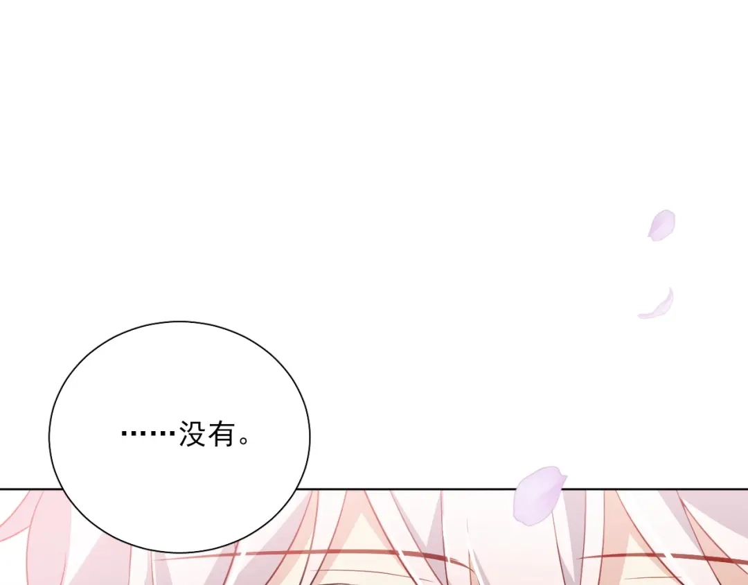 《心动预警》第三十五话 第36页