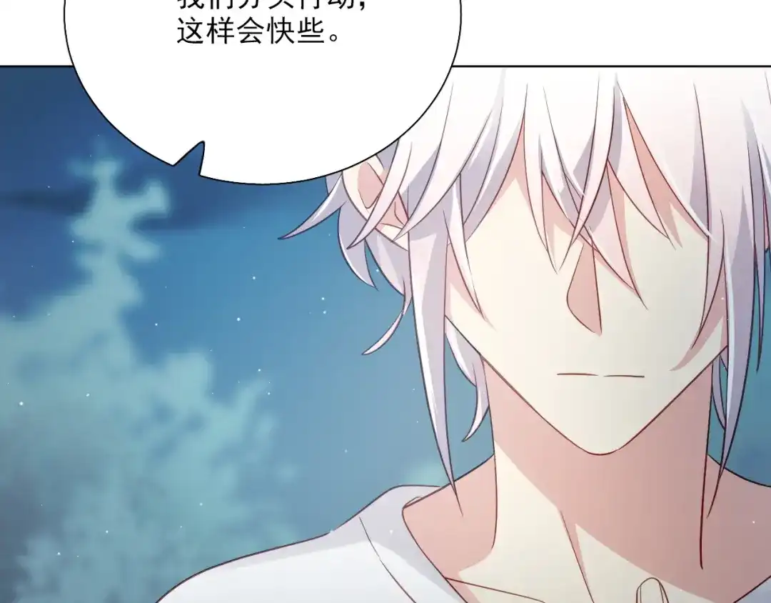 《心动预警》第三十五话 第14页