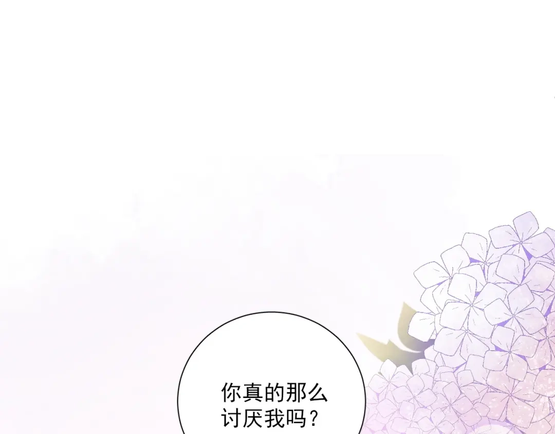 《心动预警》第三十五话 第17页