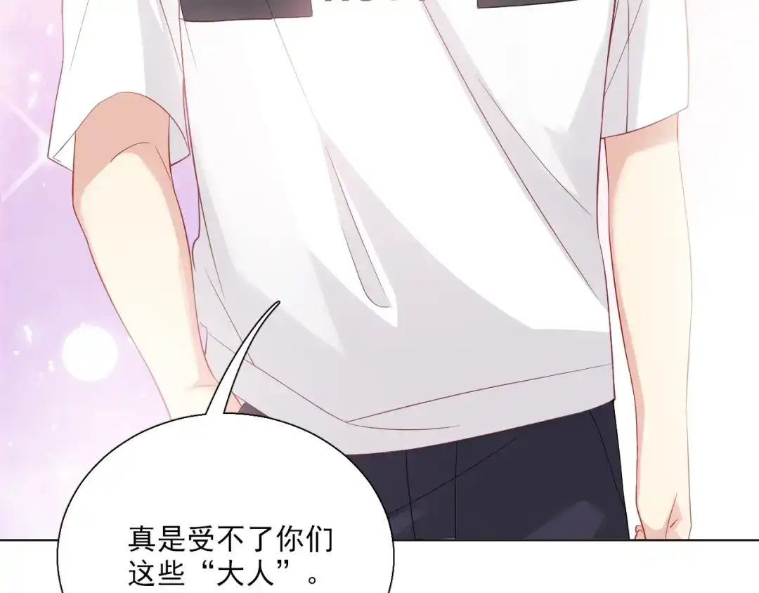 《心动预警》第三十六话 第73页