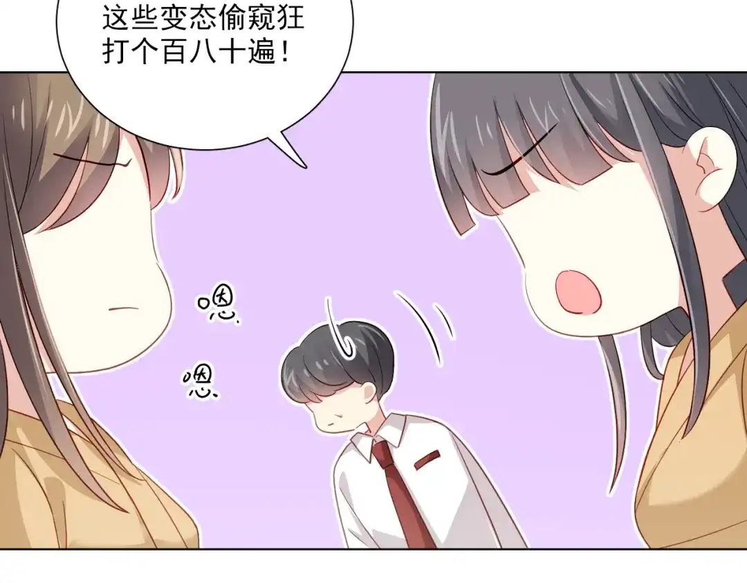 《心动预警》第三十六话 第14页