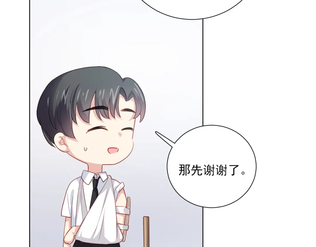 《心动预警》第三十六话 第54页