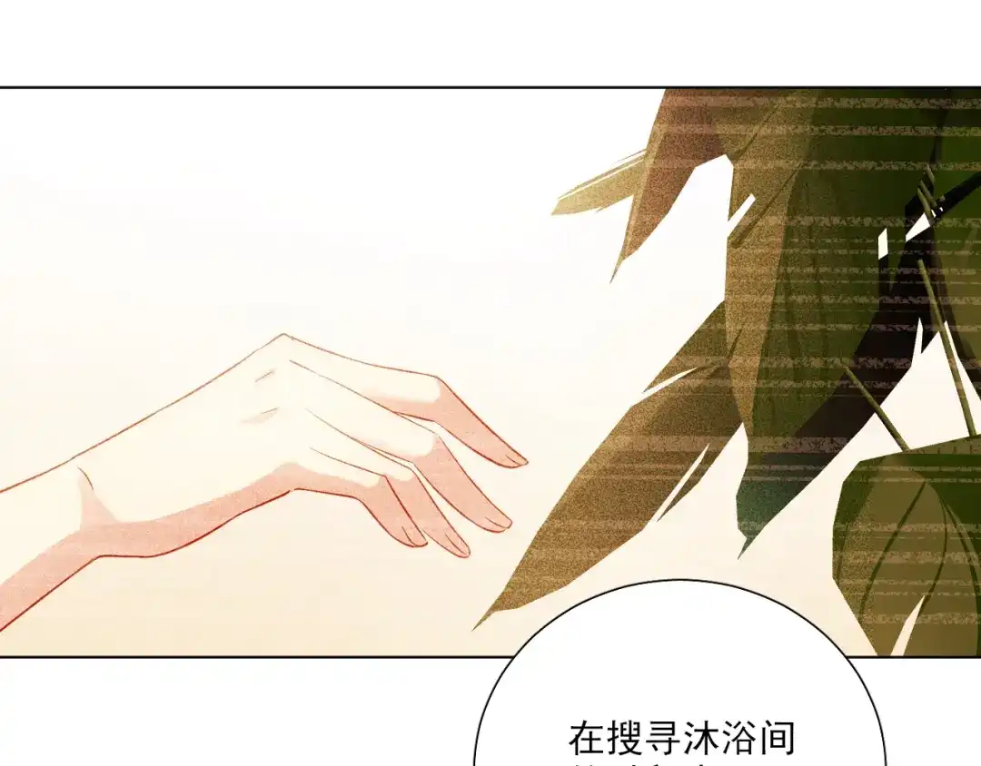 《心动预警》第三十六话 第23页