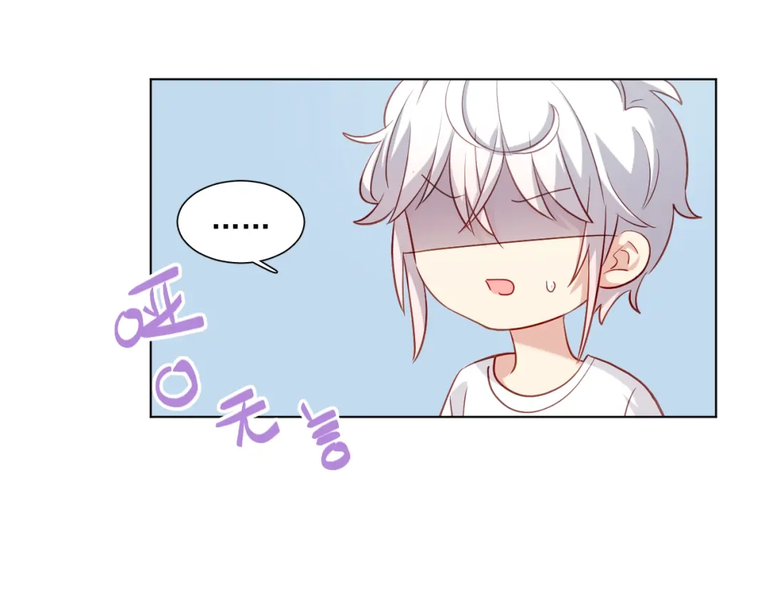 《心动预警》第三十六话 第77页