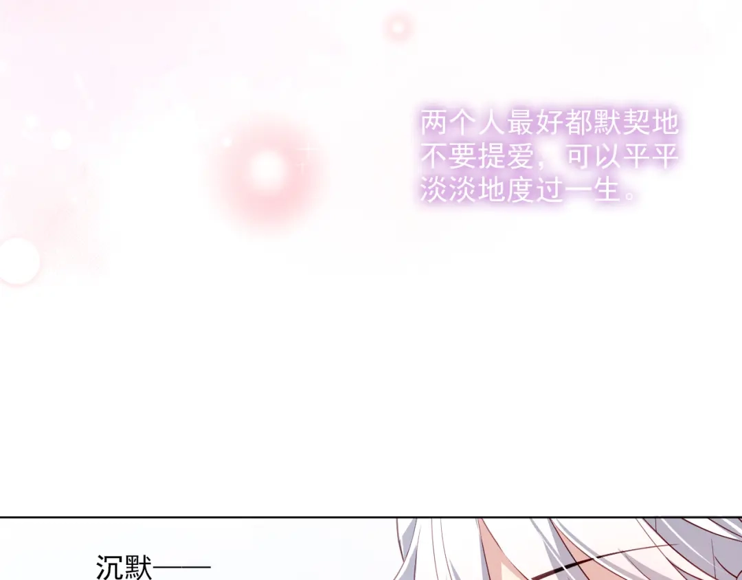 《心动预警》第三十六话 第63页
