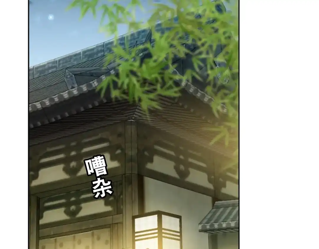 《心动预警》第三十六话 第6页