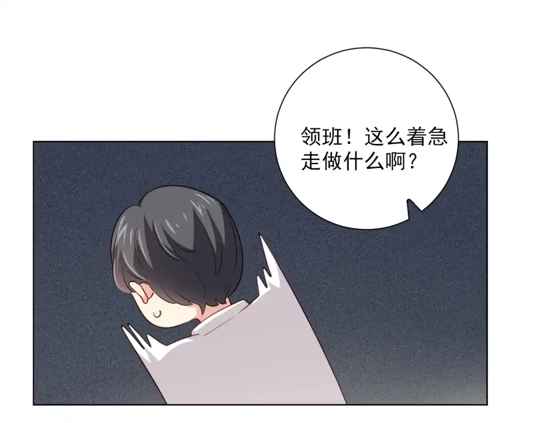 《心动预警》第三十六话 第17页