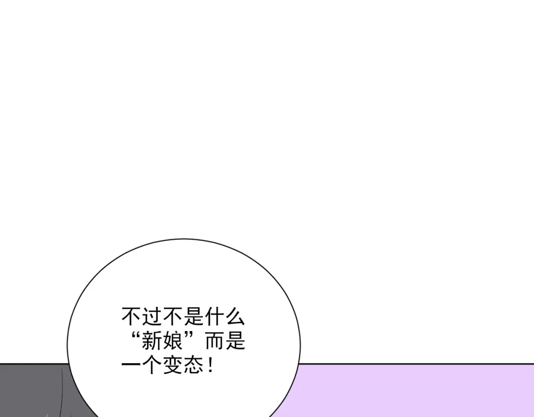 《心动预警》第三十六话 第11页