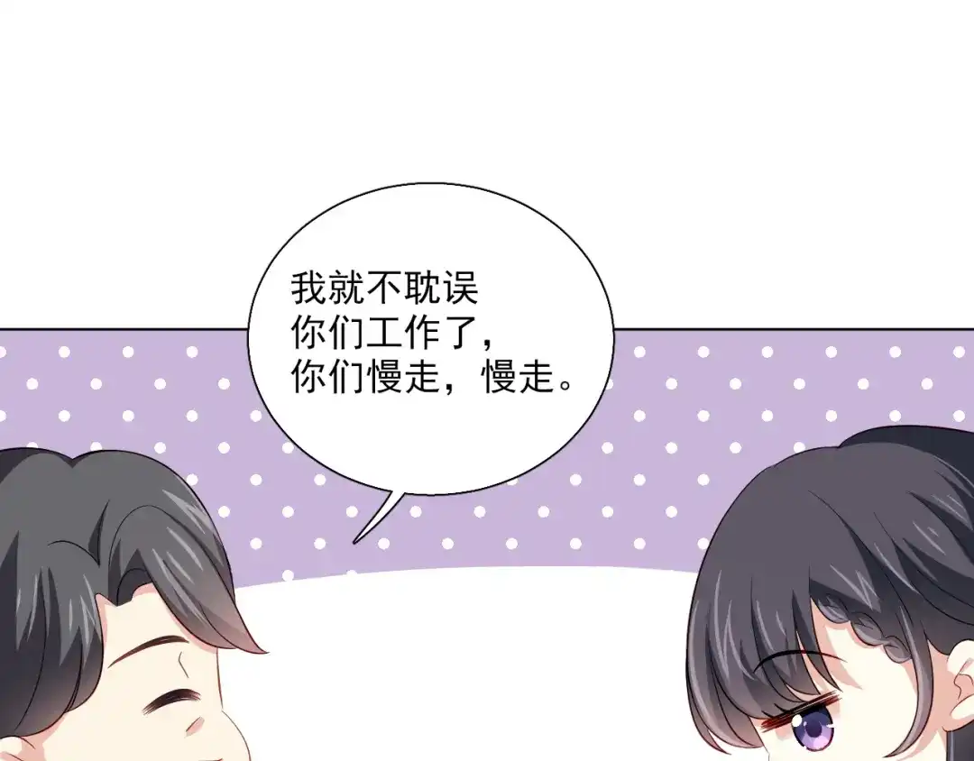 《心动预警》第三十六话 第21页