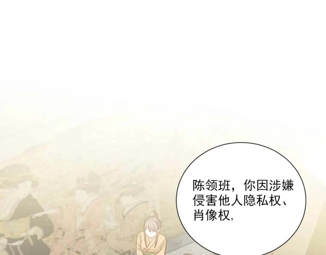 《心动预警》第三十六话 第37页