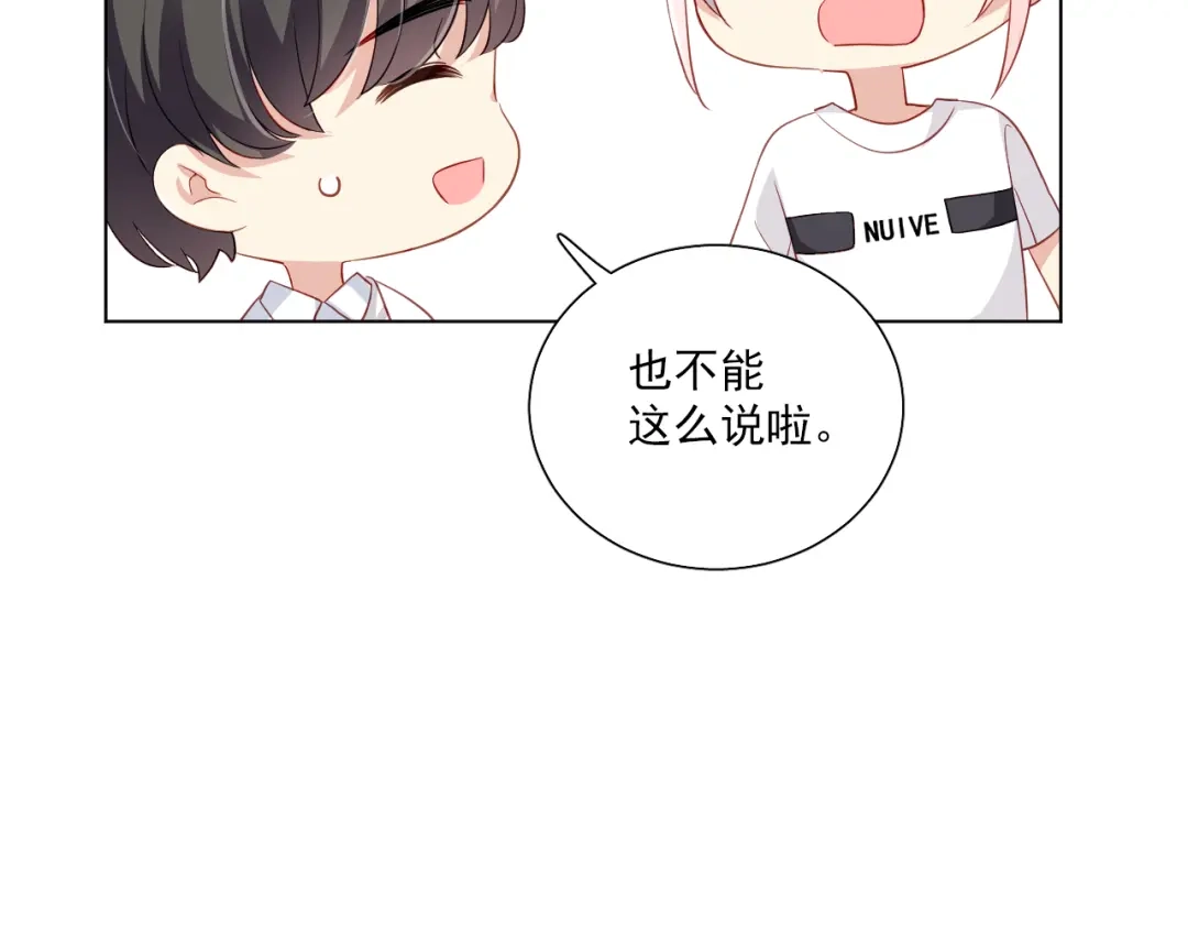 《心动预警》第三十六话 第66页