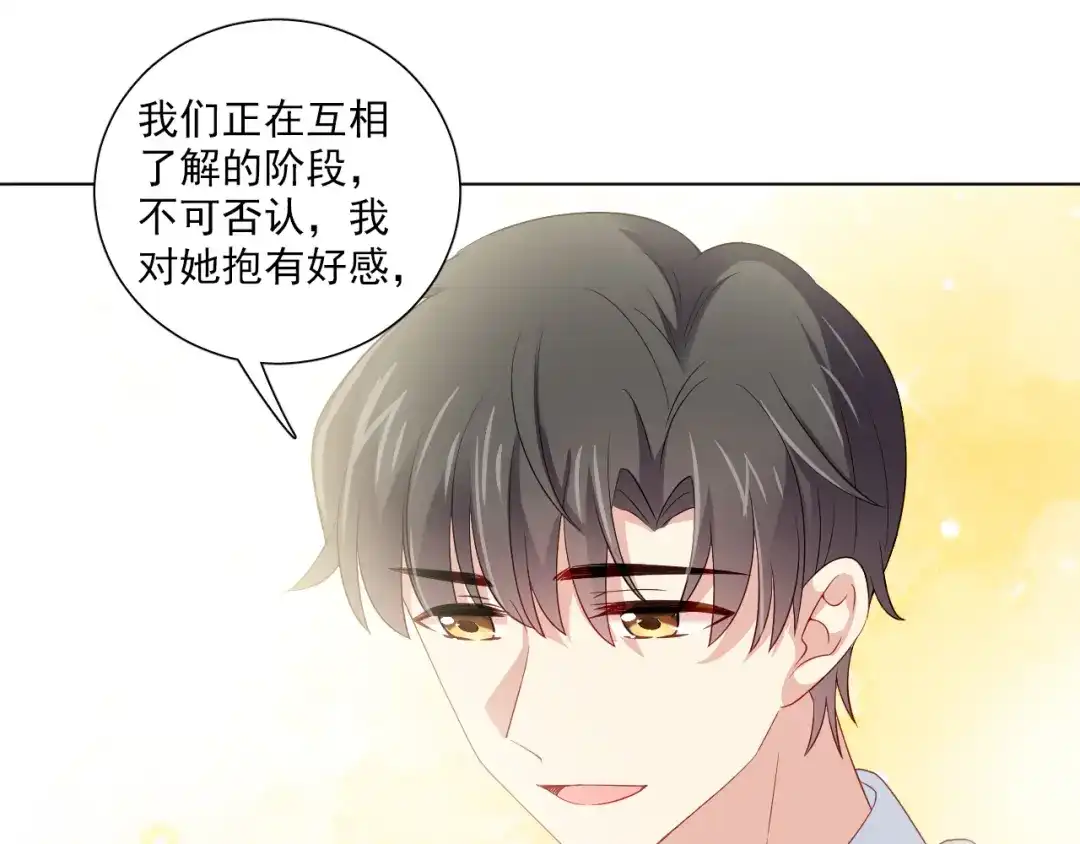 《心动预警》第三十六话 第67页