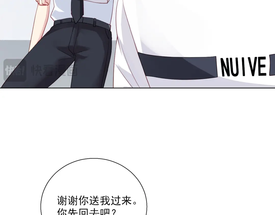 《心动预警》第三十六话 第48页