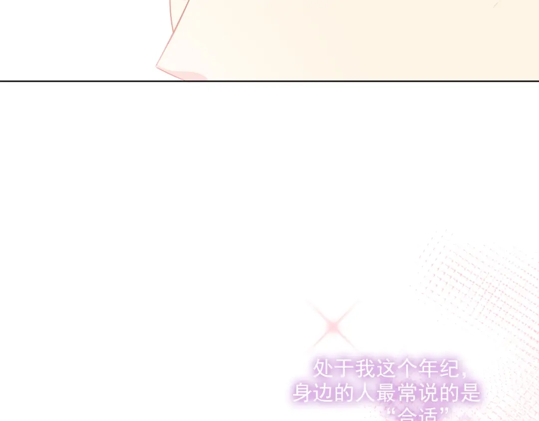 《心动预警》第三十六话 第60页