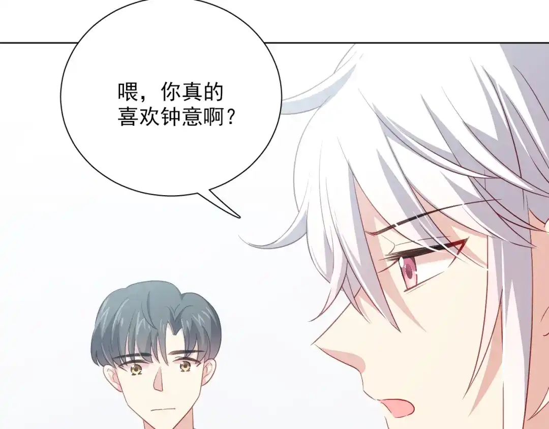《心动预警》第三十六话 第57页