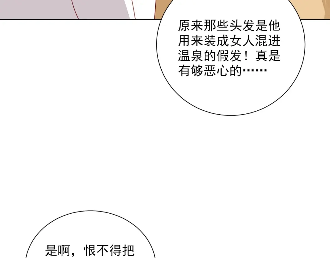《心动预警》第三十六话 第13页
