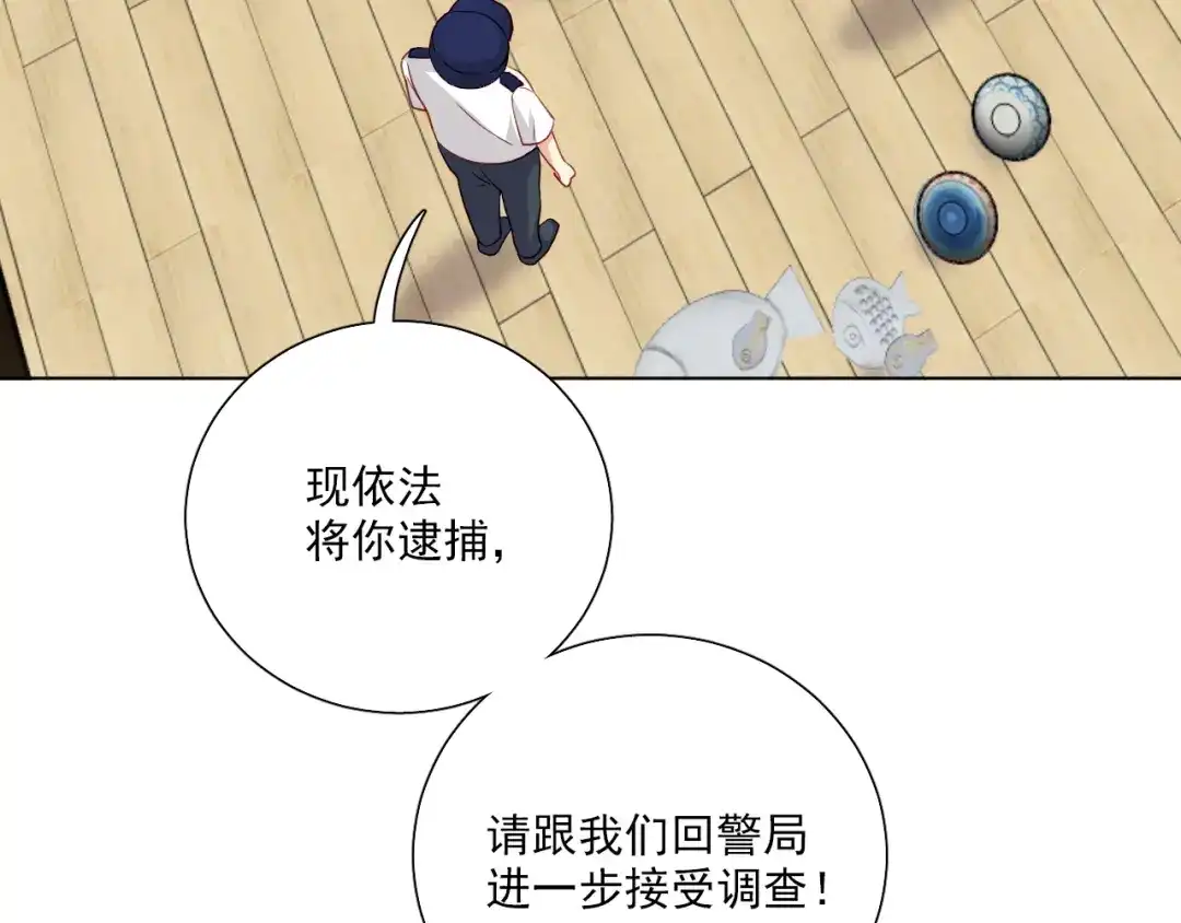 《心动预警》第三十六话 第39页