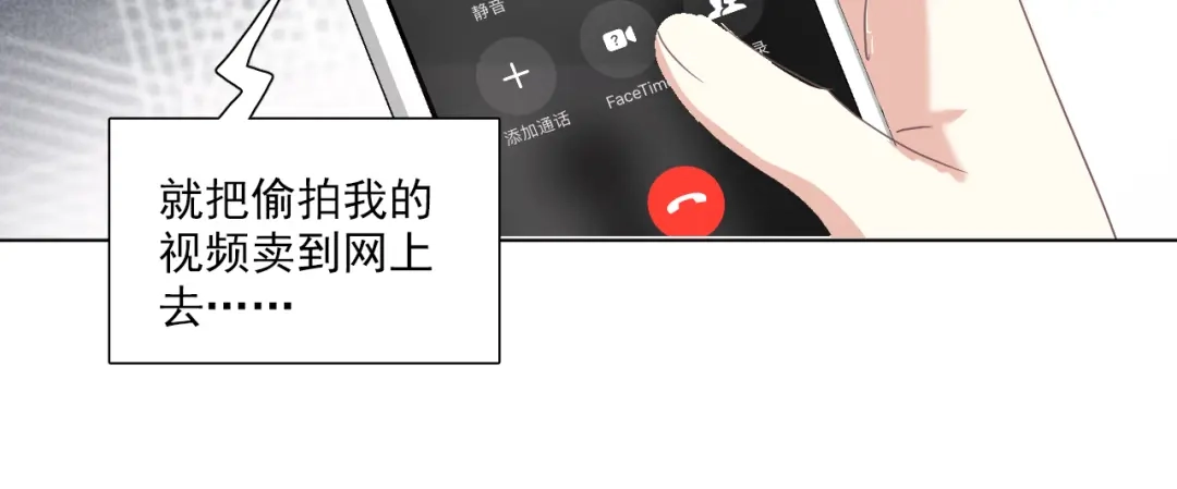 《心动预警》第三十六话 第36页
