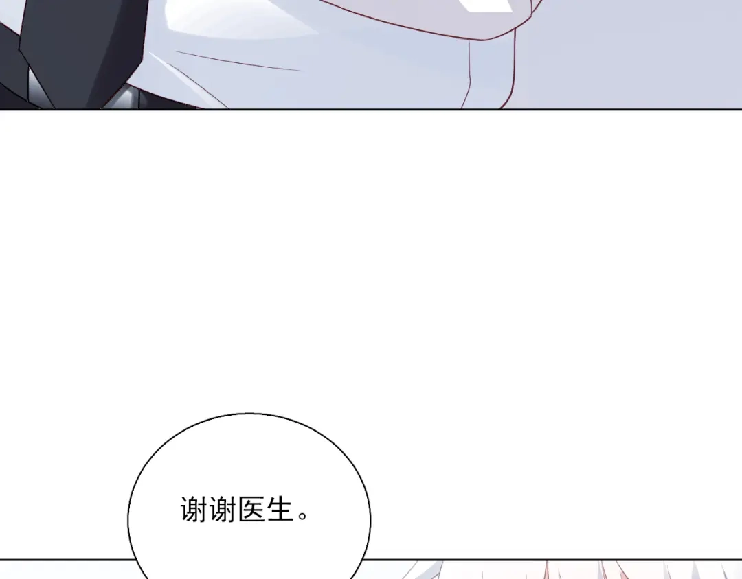 《心动预警》第三十六话 第46页