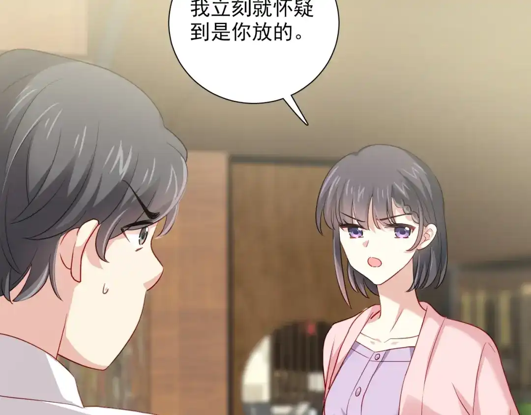 《心动预警》第三十六话 第26页