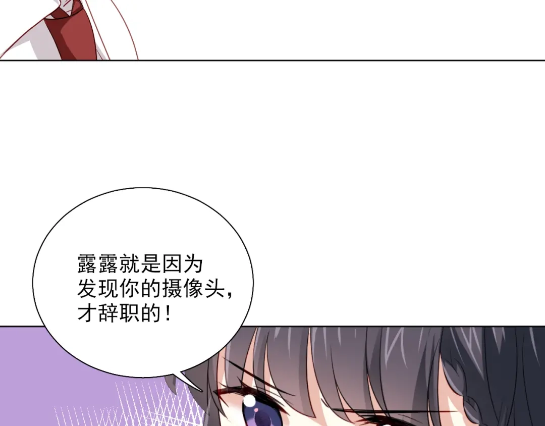 《心动预警》第三十六话 第33页