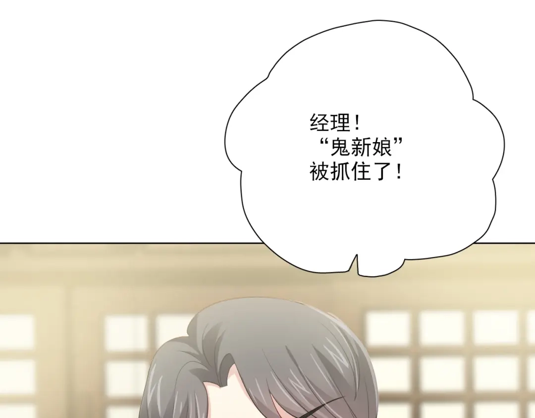 《心动预警》第三十六话 第9页