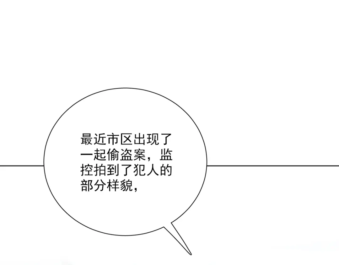 《心动预警》第三十七话 第41页