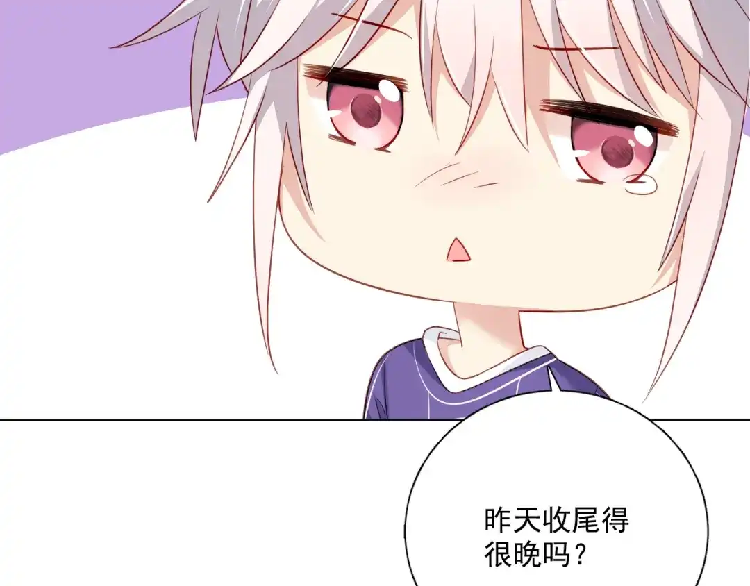 《心动预警》第三十七话 第10页