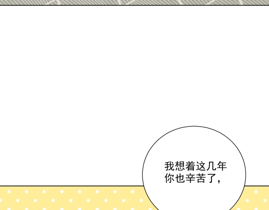 《心动预警》第三十七话 第30页