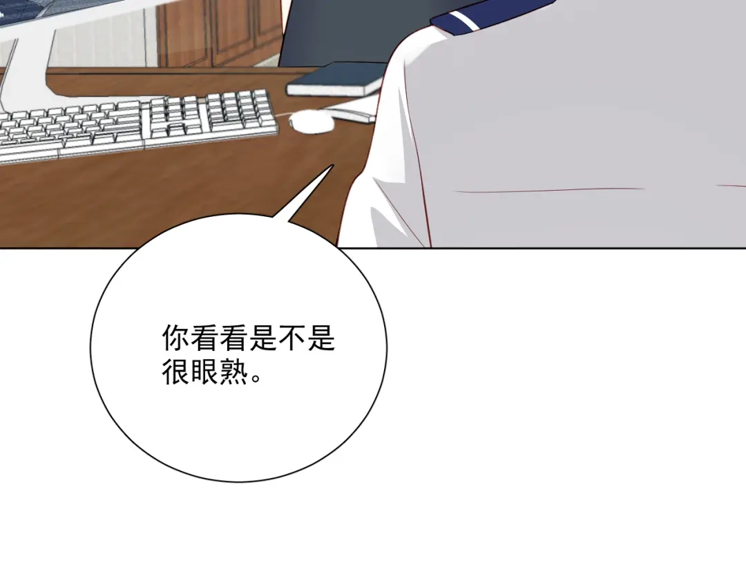《心动预警》第三十七话 第43页